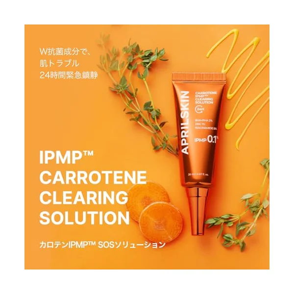 Aprilskin Carrotene Ipmp Clearing Solution 20Ml