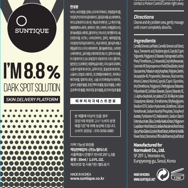 I'M 8.8% dark spot solution