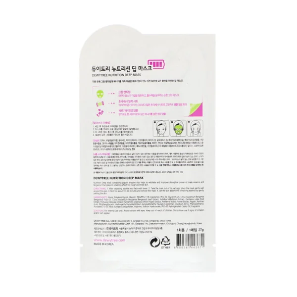 Nutrition Deep Mask