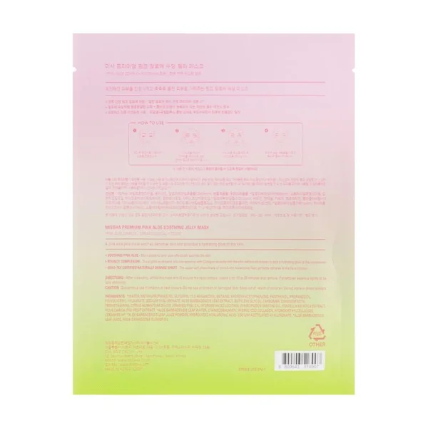 Premium Pink Aloe Soothing Jelly Mask